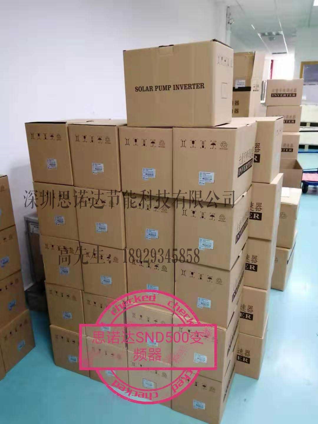 重庆思诺达国产破碎机变频器