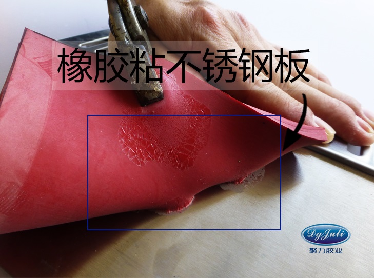 高强度粘橡胶瞬间胶水-聚力胶水