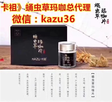 微商代理起步技巧 ，澜庭集蛹虫草玛咖片微商代理价格