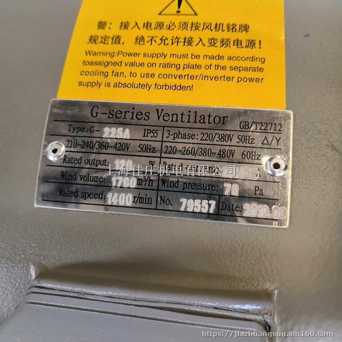 G-series Ventilator G-355