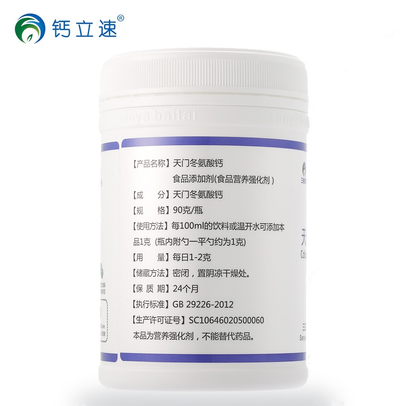 补充天门冬氨酸钙钙立速纳米氨基酸螯合钙