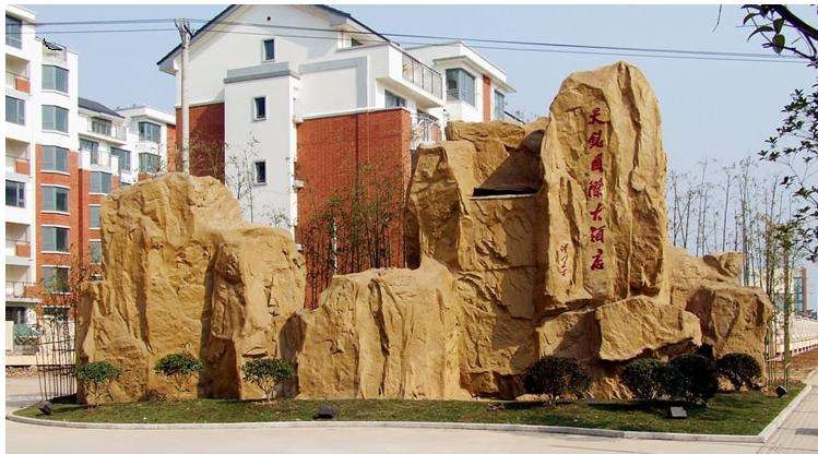 水泥塑山 水泥塑山武汉假山公司武汉假山公司