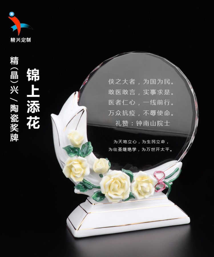 武汉加油 抗疫医护  优秀医护奖 奖杯订制
