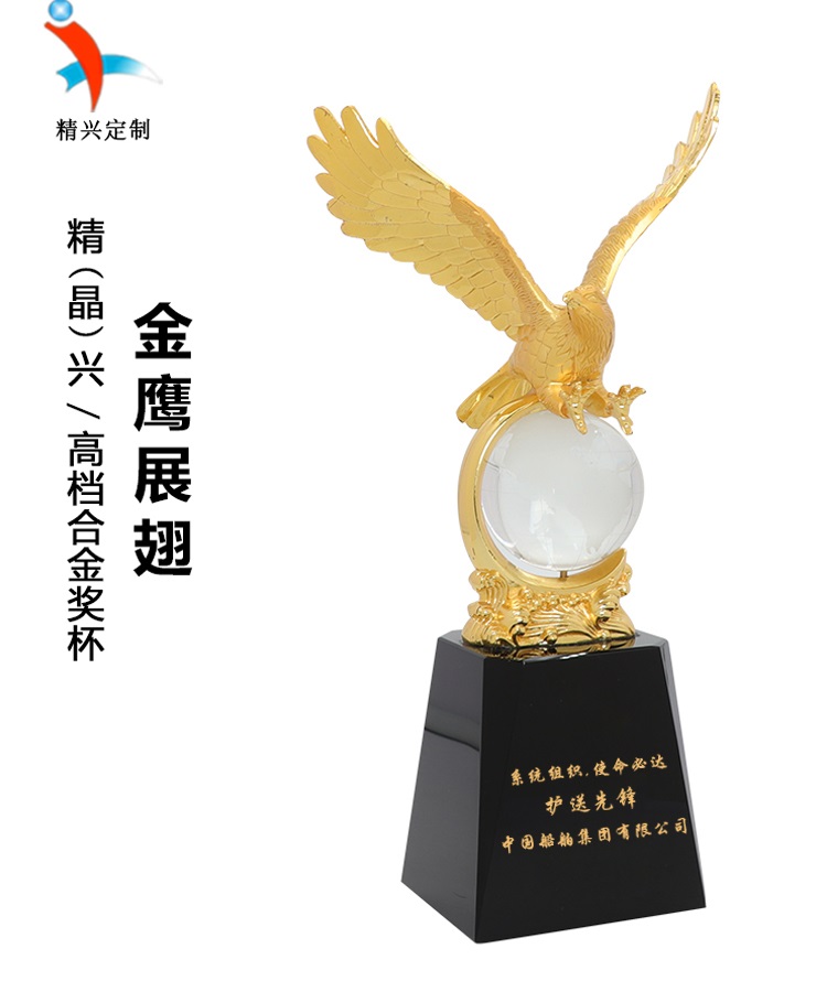 致敬抗疫医护  爱心企业 奖牌奖杯定制 水晶纪念