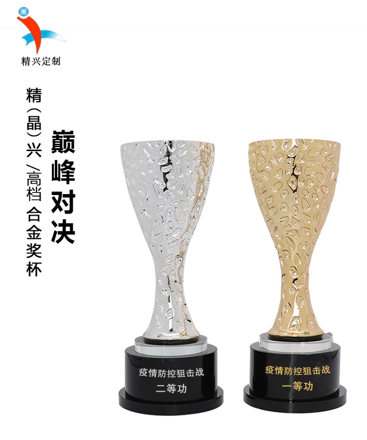 致敬抗疫医护  爱心企业 奖牌奖杯定制 水晶纪念