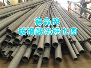 保定碳钢酸洗钝化液，唐山钢管除锈防锈剂