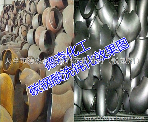 赤峰碳钢酸洗钝化液，通辽钢管除锈防锈剂