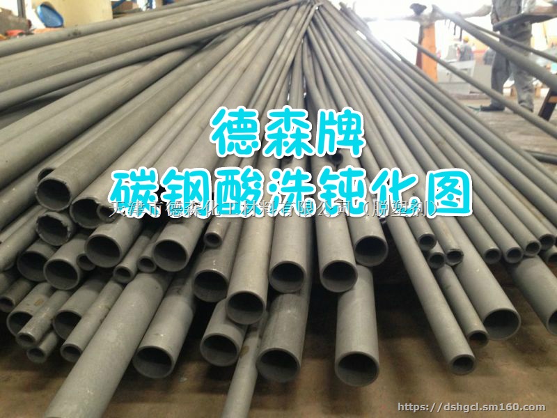 新乡碳钢酸洗钝化液,焦作钢管除锈防锈剂