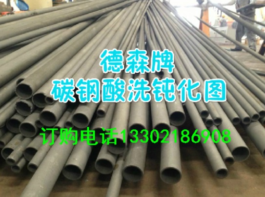 武汉碳钢酸洗钝化液，长沙钢管除锈防锈剂
