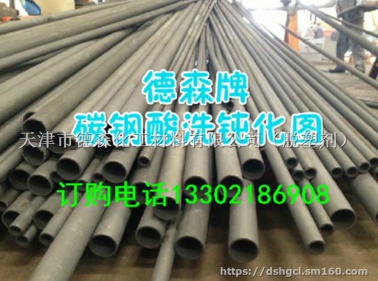 徐州碳钢酸洗钝化液,盐城管道除锈防锈剂