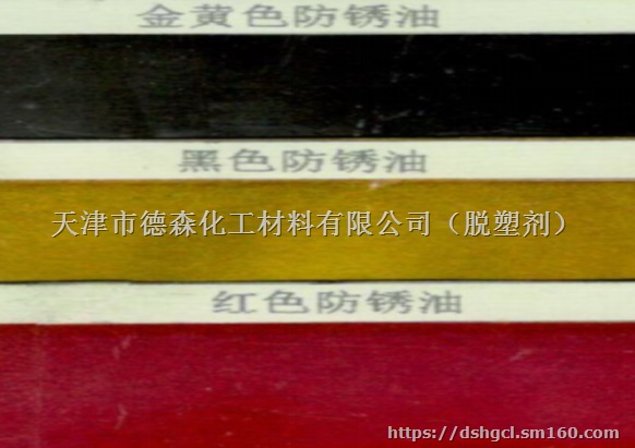 徐州硬膜防锈油，连云港金黄色防锈油