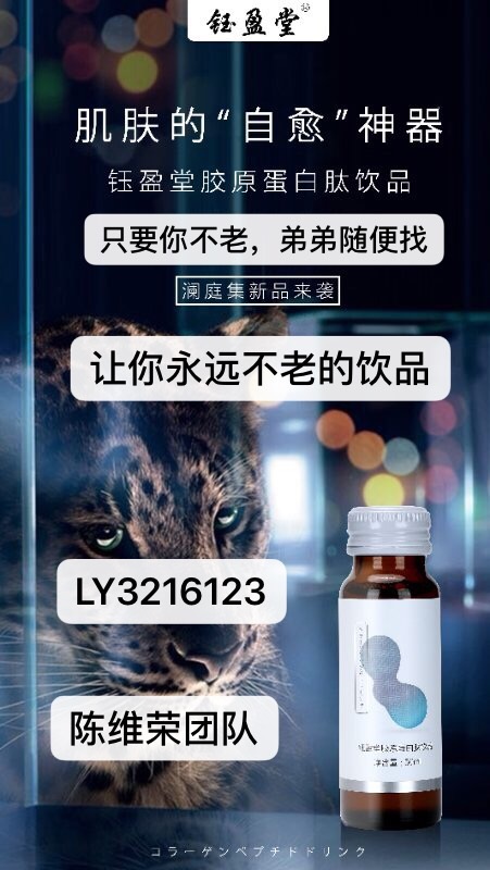 为什么要补充胶原蛋白,澜庭集胶原蛋白肽怎么样