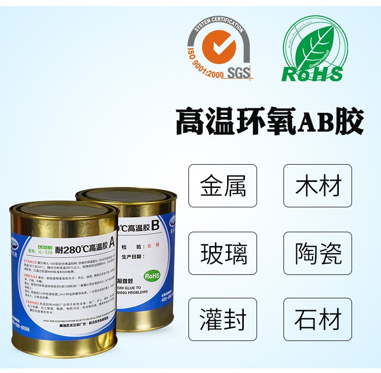 电器行业专用环氧AB胶-东莞聚力为众多知名电器保驾