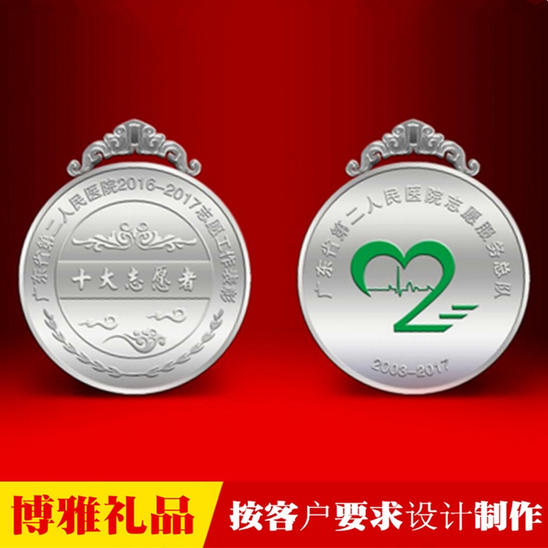 医院院庆纪念品 从医三十周年纪念品 优秀医生奖品