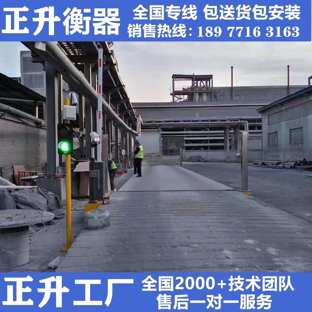 小董二手地磅高价回收，出售汽车衡