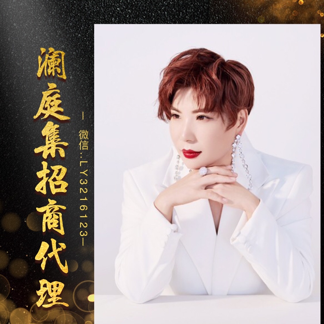 河南澜庭集胶原蛋白肽怎么代理，郑州澜庭集团队怎么加