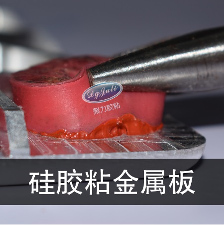 东莞聚力批发供应绝缘密封耐450度高温密封胶