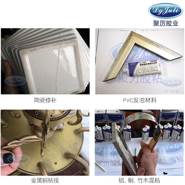 5分钟环氧快干胶水-聚力定制胶水厂家