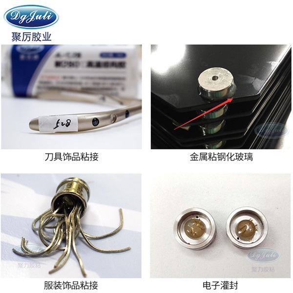 高温环氧AB胶批发价格-聚力高端定制胶水厂家