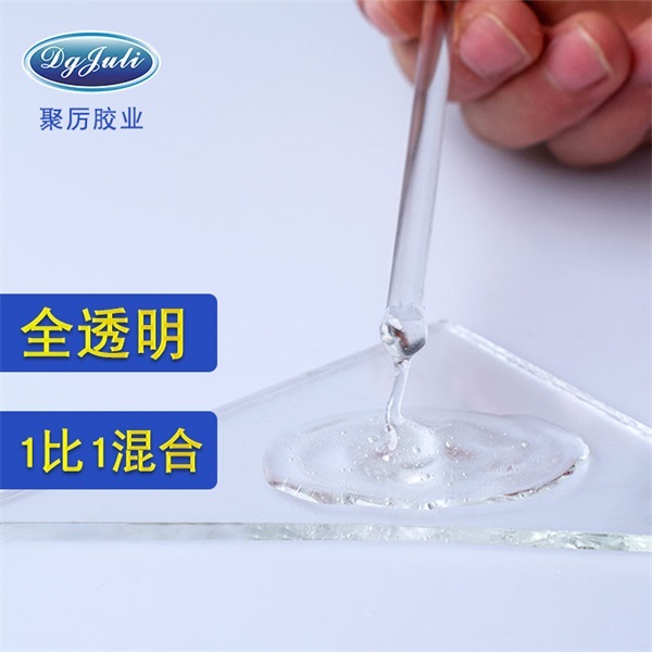 环氧ab胶的优缺点您了解过吗 关注聚力环氧胶水厂家