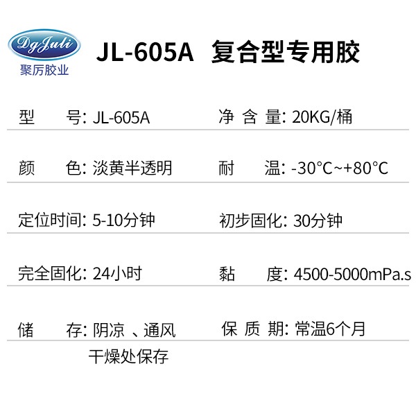 环氧ab胶的优缺点您了解过吗 关注聚力环氧胶水厂家