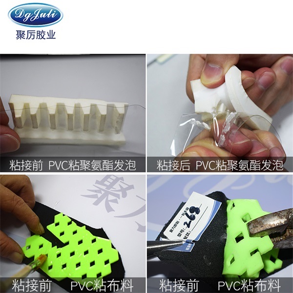 灯管套接PVC专用塑料胶 优选聚力高端定制胶水厂家