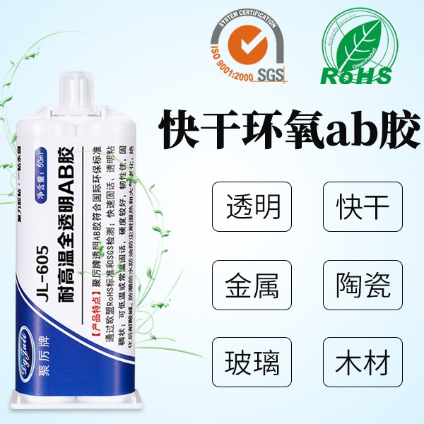 聚力胶业告诉您哪些行业需要用到高性能环氧树脂AB胶