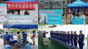 徐州家电清洗市场巨大，如何来操作家电清洗市场