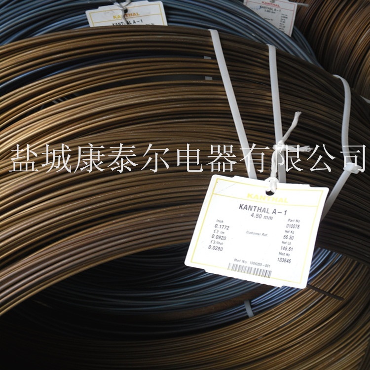 原装进口瑞典康泰尔kanthala1af电阻丝