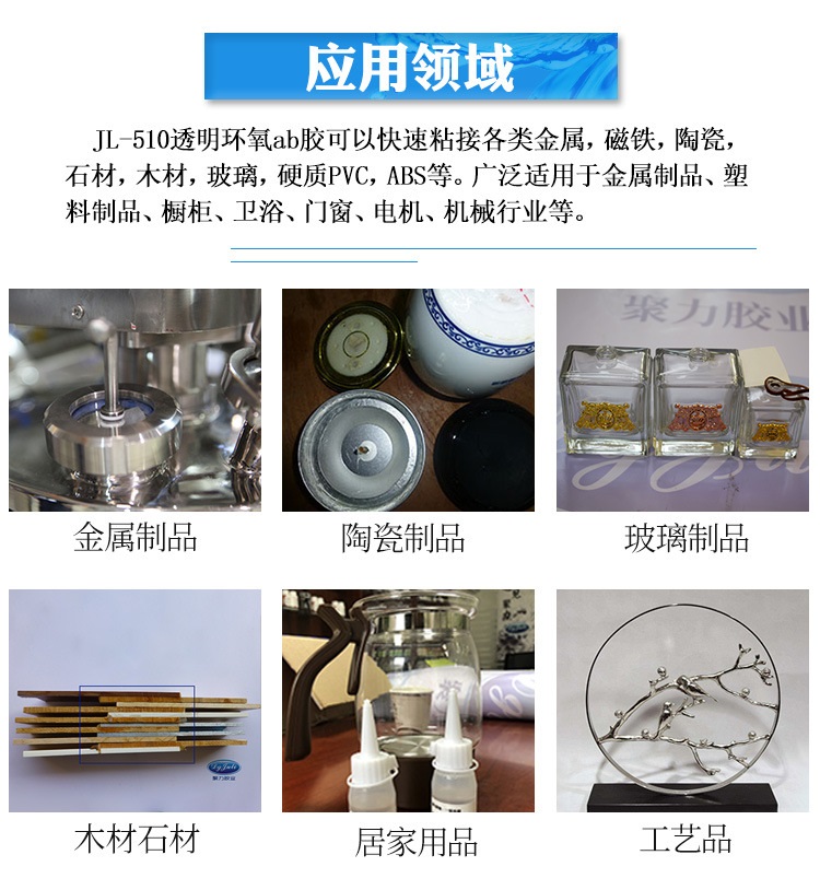 在东莞求购环氧AB胶供应商-聚力高端环氧胶水厂家
