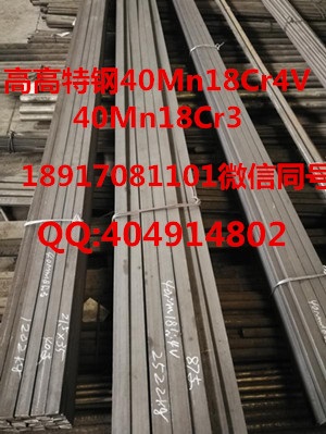 40Mn18Cr4V工艺40Mn18Cr4V型号