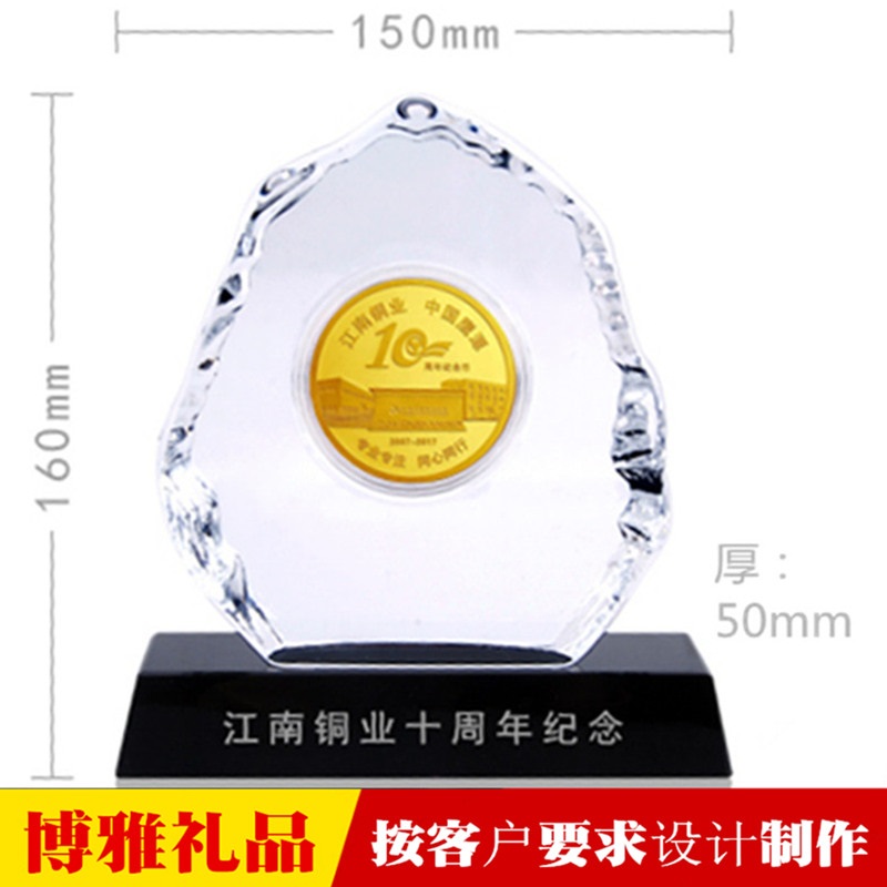 礼品定做 会议表彰礼品 公司商业礼品定制