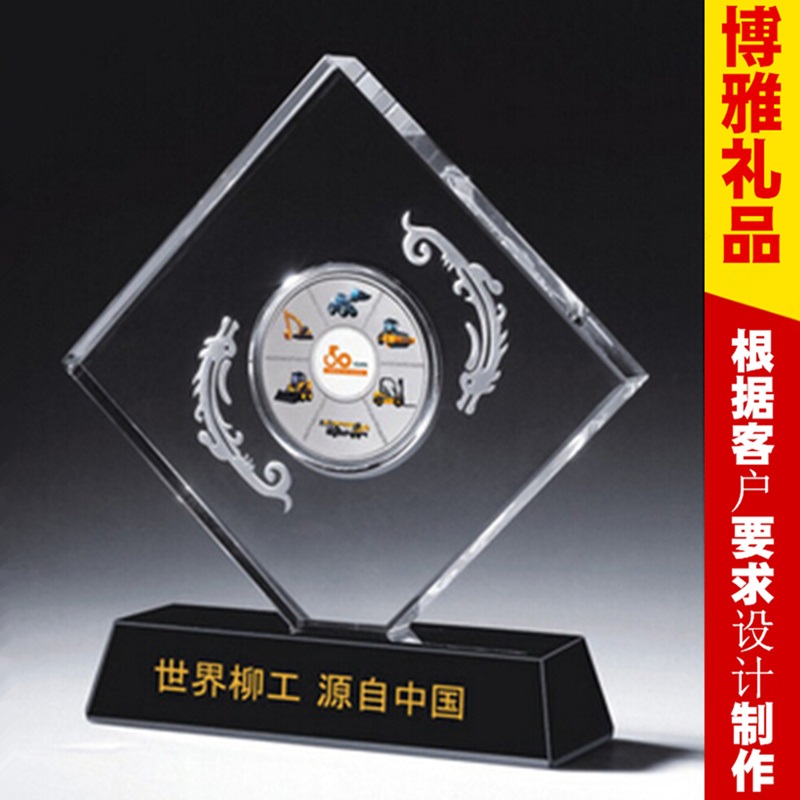 礼品定做 会议表彰礼品 公司商业礼品定制