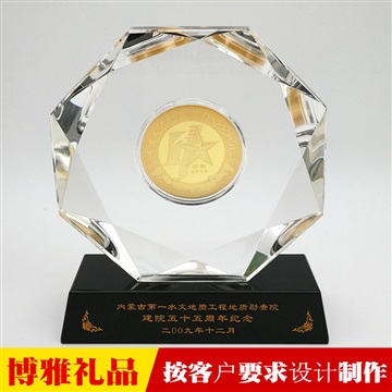 礼品定做 会议表彰礼品 公司商业礼品定制