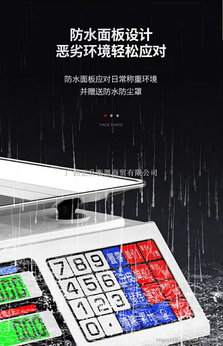南宁秀厢市场商用市场秤