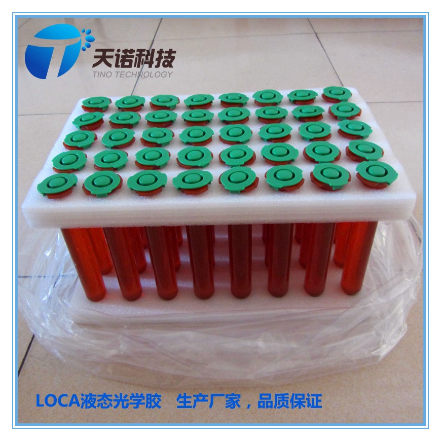 天诺TP2500触摸屏贴合LOCA液态光学UV胶