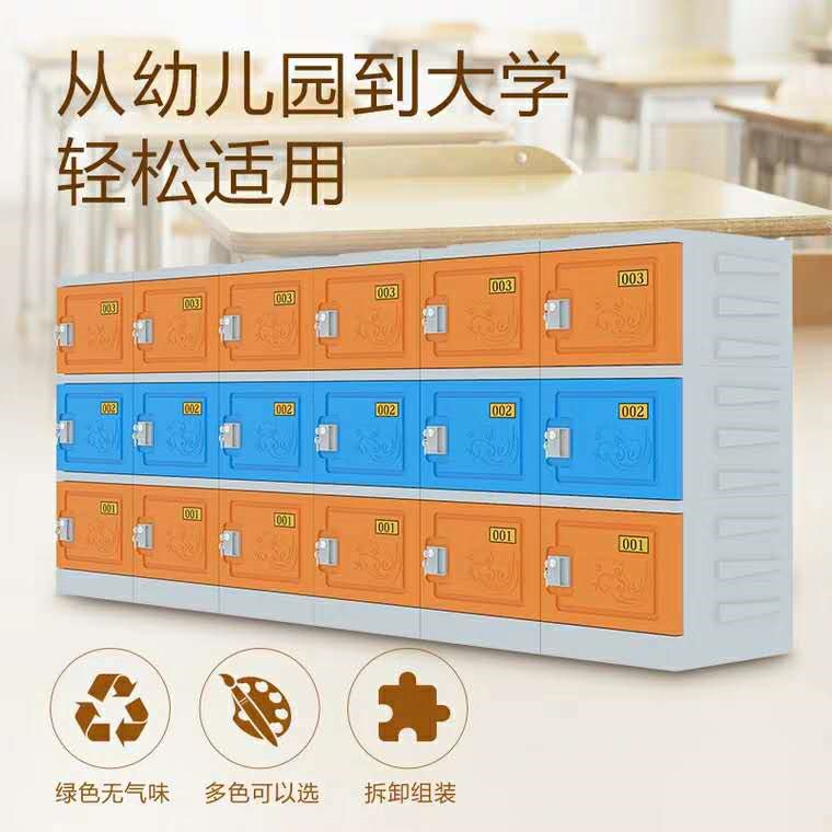 贵阳学校教室书包柜塑料书包柜厂家供应