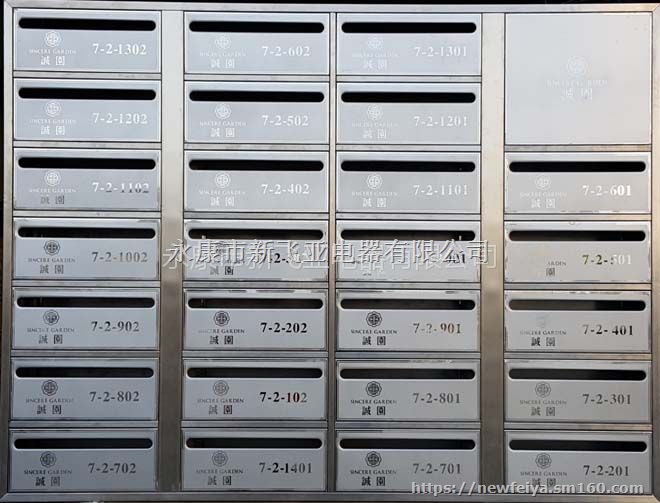 桐乡新都房产绿城诚园智能信报箱