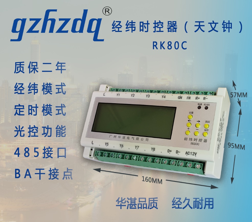 30A、16A智能时控器开关ZT30