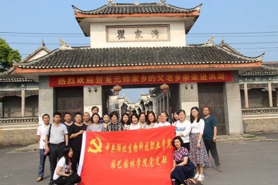 鹤峰到洪湖瞿家湾红色教育旅游导游讲解服务