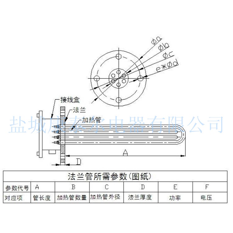 循环水箱导热油法兰加热管  不锈钢法兰水箱电加热管