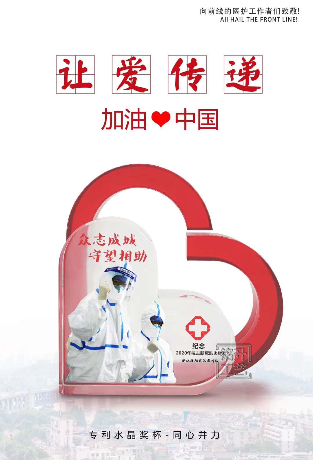 企业疫情捐赠留念奖杯 公益活动疫情美丽志愿者奖杯