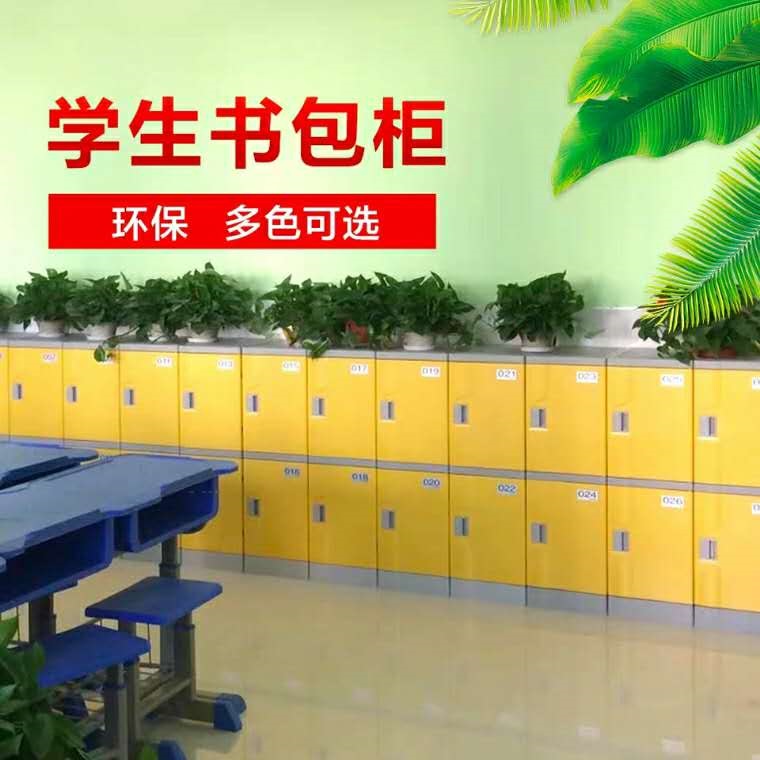 贵阳学校教室储物柜彩色防水收纳柜ABS塑料柜厂家供