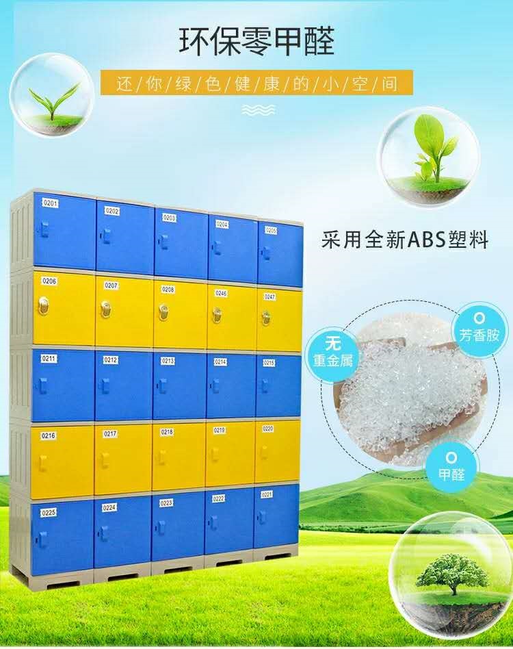 贵阳学校教室储物柜彩色防水收纳柜ABS塑料柜厂家供