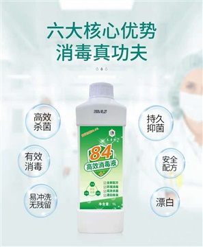 泰普隆环保高效消毒剂