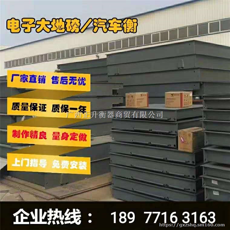 广西全新80T(吨)100吨(T)120吨地磅