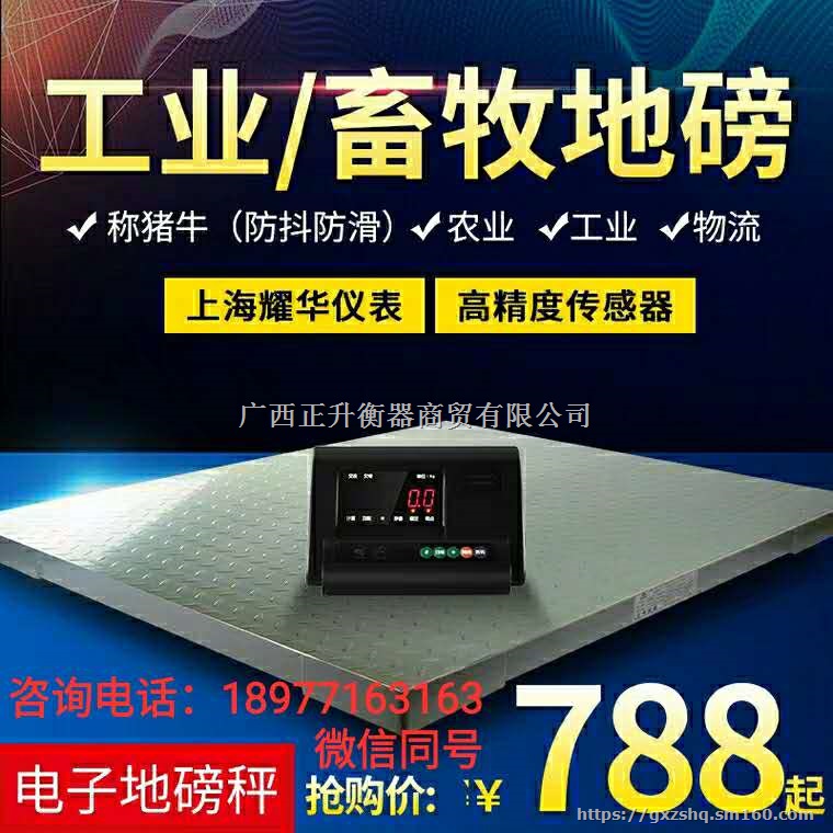 广西全新80T(吨)100吨（T）120吨地磅