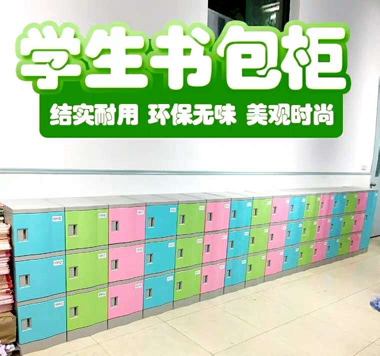 贵阳塑料更衣柜塑料储物柜教室塑料书包柜厂家供应