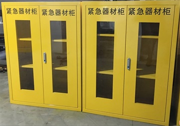 应急器材柜紧急器材柜生产厂直销北京各开发区