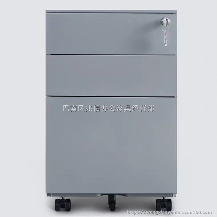 办公室移动三抽活动柜桌下收纳柜储物矮柜厂家供应